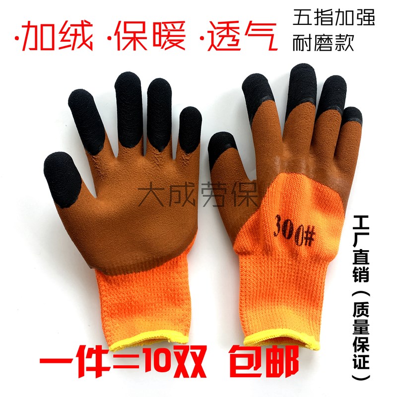 加绒保暖男加厚防冻防水皱纹棉线冷库防护浸胶劳保手套加强指冬天