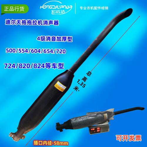 约翰迪尔天拖拖拉机60 720 724 804 820消声器排气管不锈钢消声器
