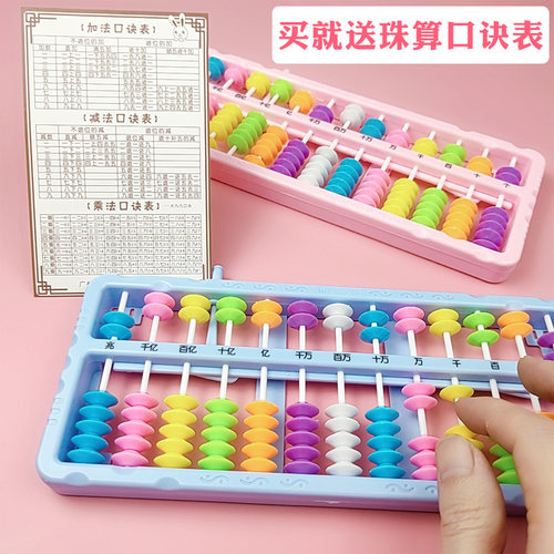 小学生二年级专用儿童数学教具珠心算幼儿园珠算老式学生专用算盘