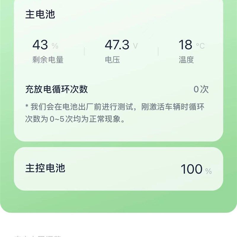 半仙 9号新国标车型通讯模块 带充电显示 直上无失真电量显示