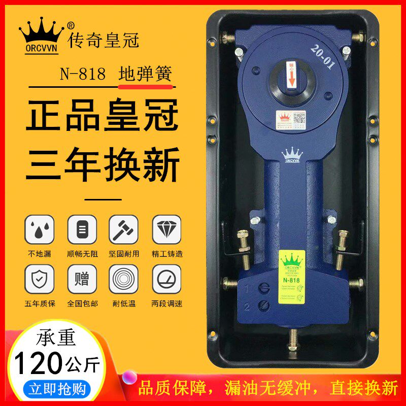 传奇皇冠地弹簧N818全套玻璃门顶片五金件套装上下门夹拉手地弹璜