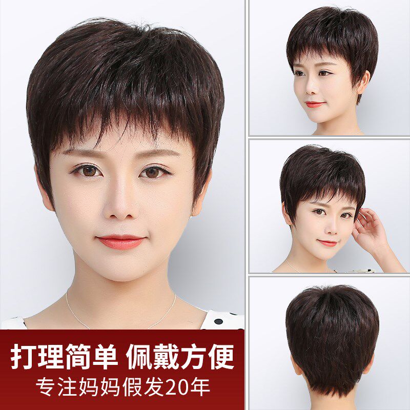 假发真发全真人发短发女全头套女士中老年假发套妈妈头发自然造型