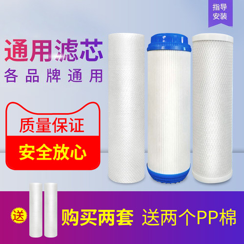 漠盾净水器滤芯三级五级全套RO膜10寸PP棉活性炭通用净水机套装