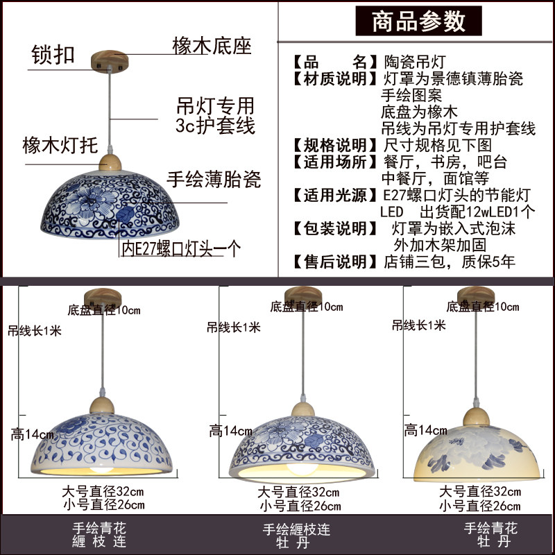 新中式薄胎瓷吊灯卧室餐厅吧台吊灯可调节高度吊灯青花瓷牡丹花