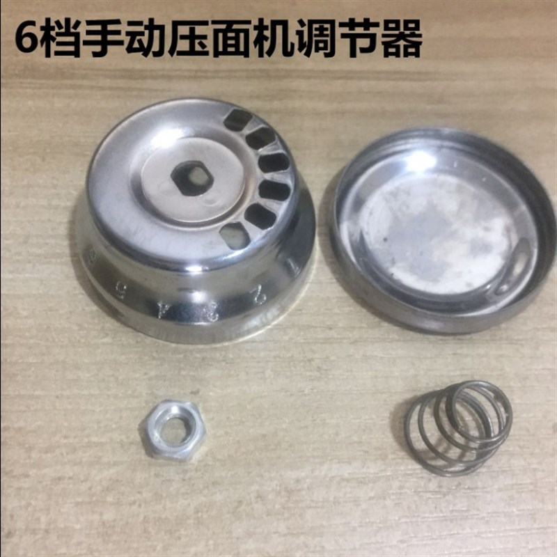 俊媳妇手动压面机家用海鸥面条机齿轮档位调节器固定调节旋钮配件