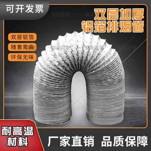 双层加厚伸缩软管卫生间换气管厨房抽油烟管道铝箔风管烧烤排烟管