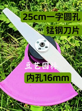 【20cm加长电动割草机圆孔刀片】充式打草机打草头除草神器高锰钢