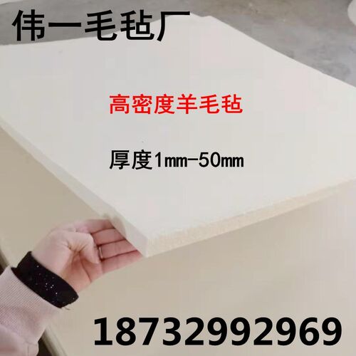 细白工业用羊毛毡高密度耐磨吸油密封耐高温抛光隔音背胶条垫圈块