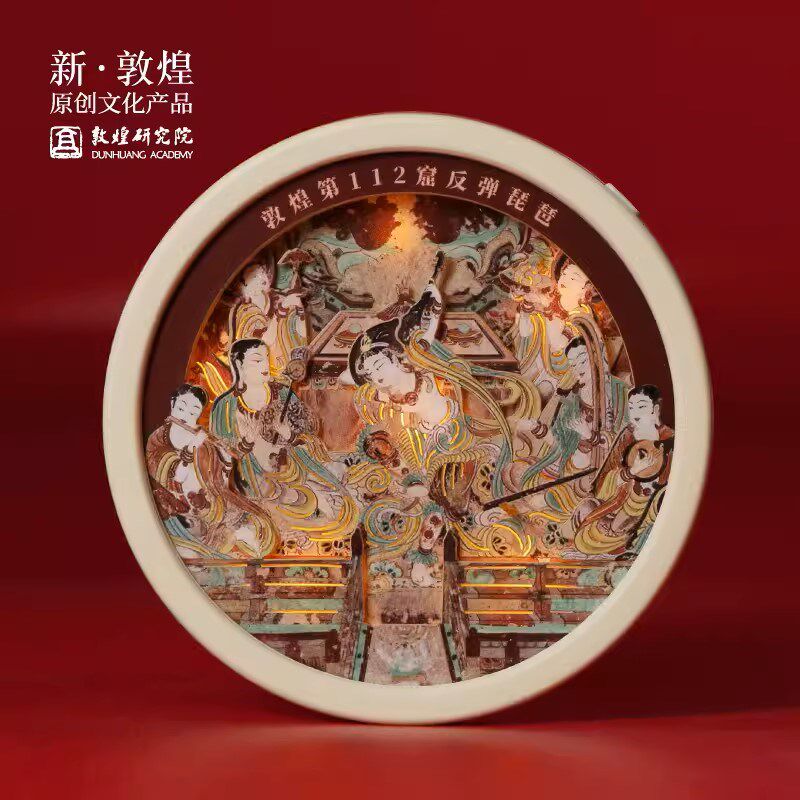 敦煌研究院 纸雕灯冰箱贴 磁贴个性创意莫高窟文创2024新款冰箱贴