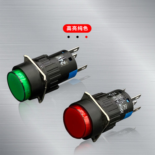 塑料按钮开关16mm自复自锁3/5/6/8脚圆形高亮带灯启动停止键LA16