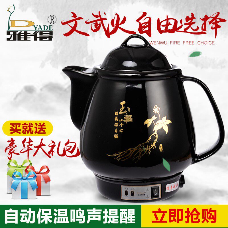 4L5L6L煎药壶全自动中药壶陶瓷电药壶煎药罐中药锅养生壶煮药煲