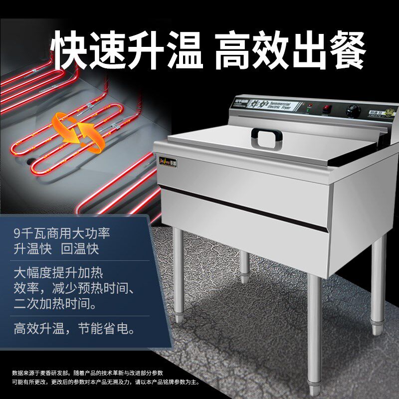 电炸炉商用大容量电炸锅单缸油条炸鸡全自动油炸机炸串薯条油炸锅