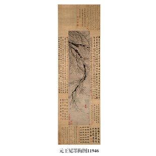 元王冕墨梅图古代花鸟画卷轴文人国画字画复制品仿古画中式挂画