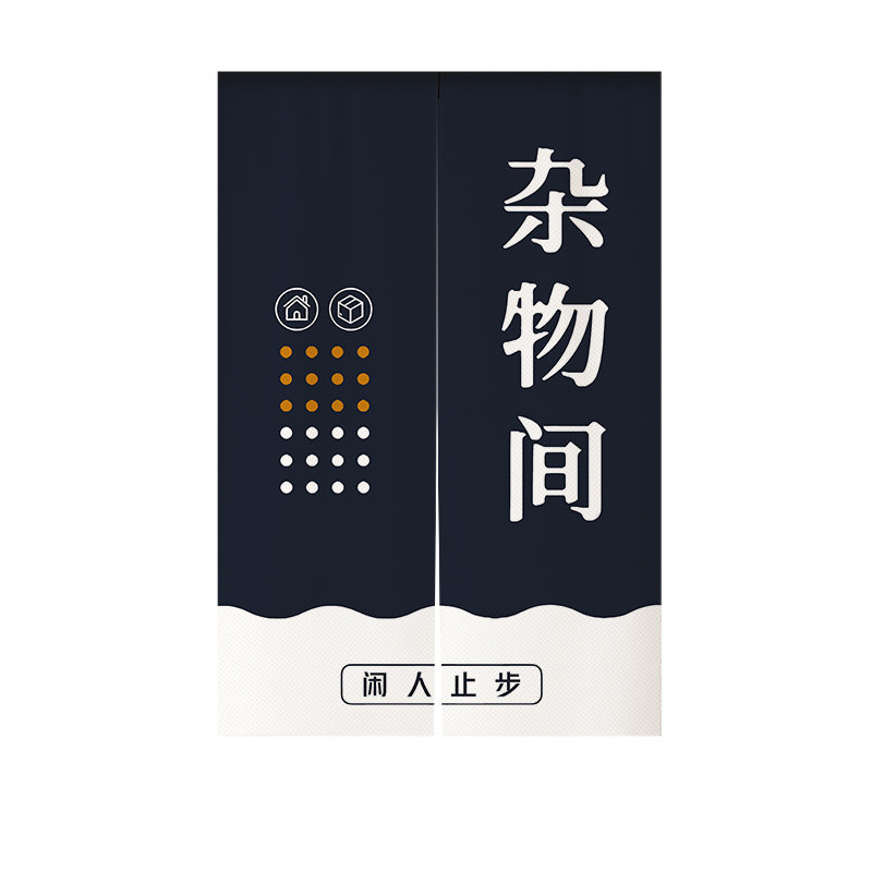 仓库门帘隔断窗商用库房遮挡帘布帘杂物间半帘定制logo储物间挂帘