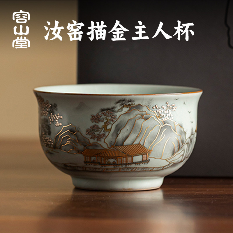 容山堂承礼汝窑茶杯陶瓷主人杯品茗杯功夫茶杯个人专用茶盏茶碗