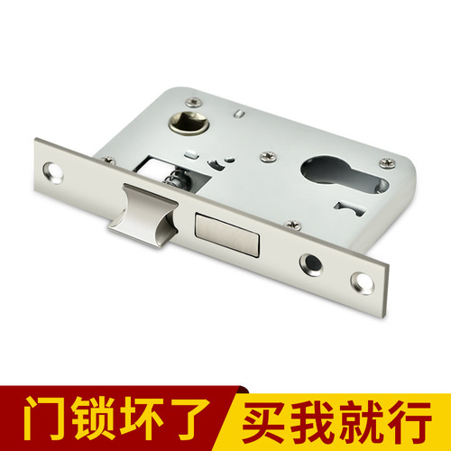 卧室门锁木门锁体家用通用型锁心芯房门室内房间锁舌锁具配件大全