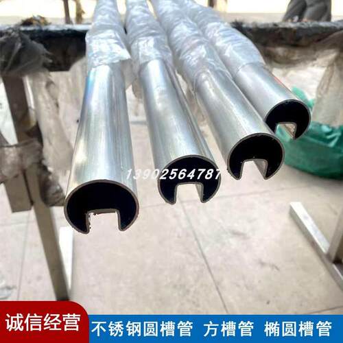 304不锈钢槽管 外径25 32 38 51 63 76圆单槽管 方槽管椭圆槽管