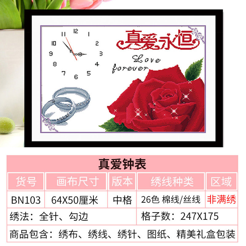 2021新款精准十字绣真爱玫瑰花钟表客厅餐厅时钟挂钟简单小幅线绣