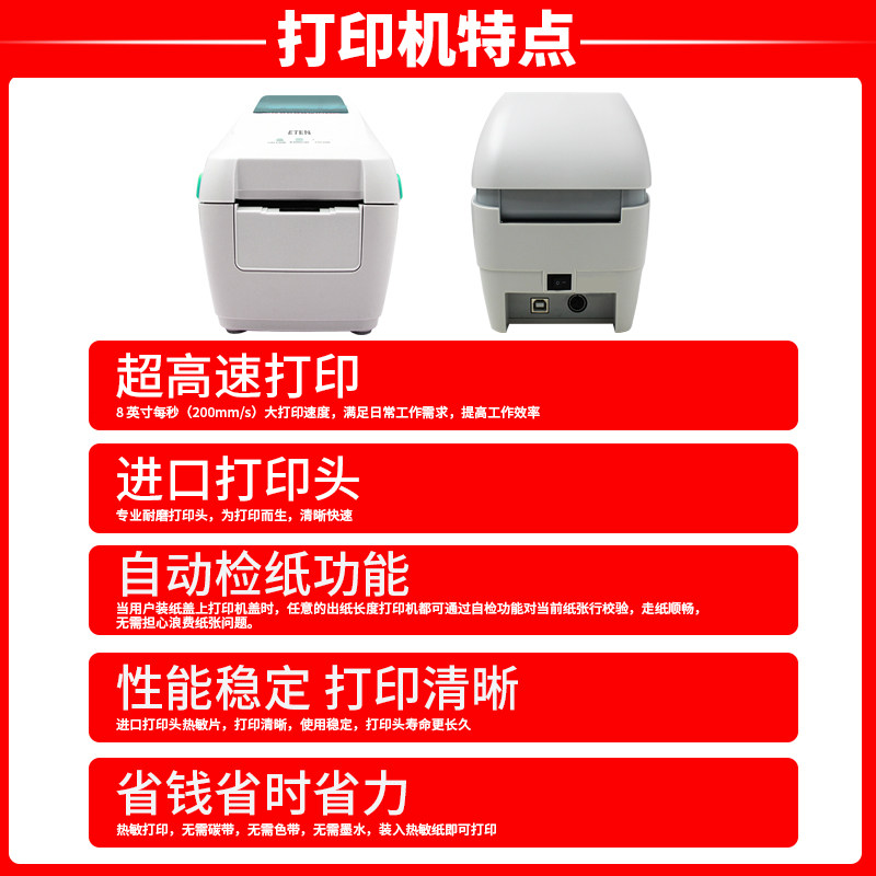 热转印腕带打印机 装色带打印机热敏手环/标签多功能打印设备机器