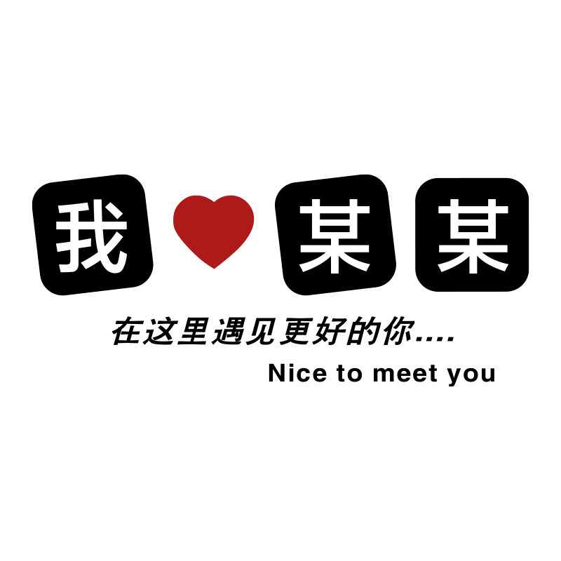 奶茶店墙壁装饰露营风墙面网红打卡背景拍照区布置我在成都很想你