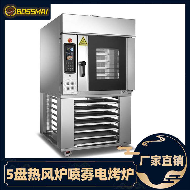 博麦热风循环炉5盘商用电烤箱带喷雾加湿烤箱面包月饼热风炉oven