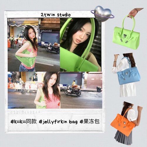 JellyBirkin果冻包中号
