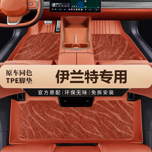 专用北京现代伊兰特脚垫tpe防水21-24款七代新1.5l240t汽车防滑