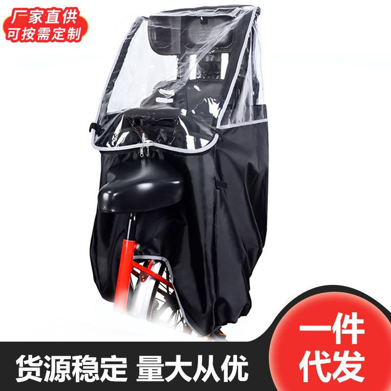 现货直销透明PVC防雨罩单车座椅防雨罩自行车儿童后座椅防雨罩