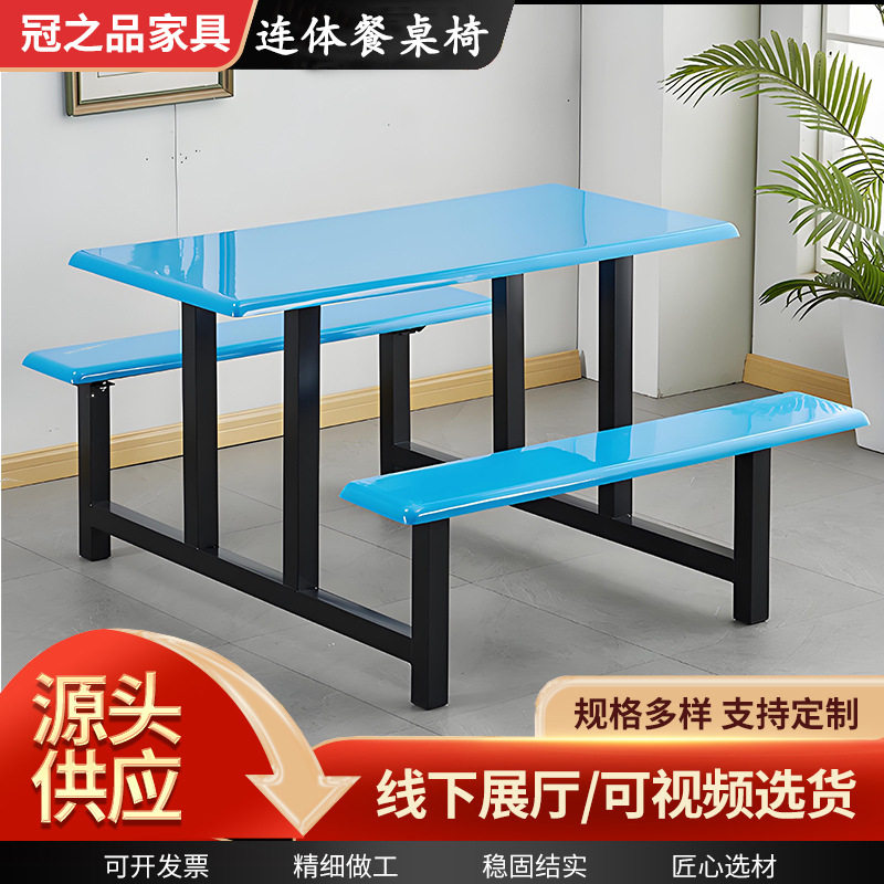 厂家批发连体餐桌椅 学校员工食堂工厂餐厅不锈钢组合快餐桌椅