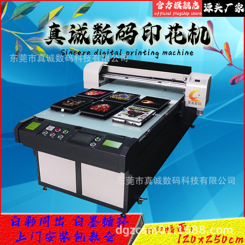 福建厂家直销服装裁片印花机打印机3D打印机照片打印机广告打印机