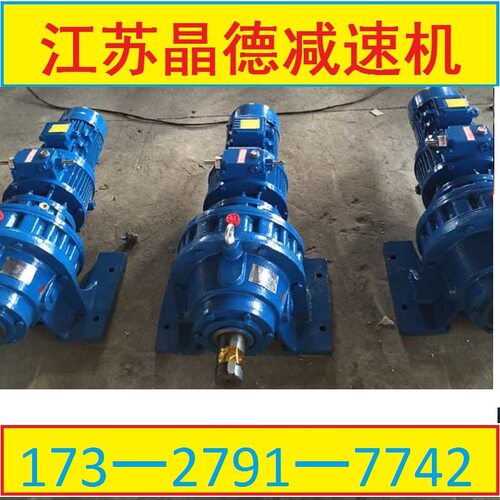 XWD摆线减速机8系列多型号可选