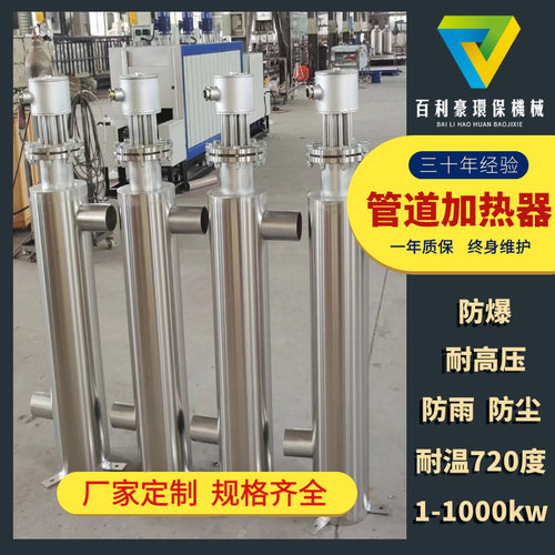 防爆管道加热器污水空气速升温