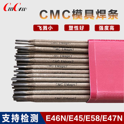 现货CMC-873热锻模具焊丝