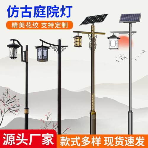 中式仿古庭院灯3米太阳能景观灯led公园小区古典园林复古双头灯笼
