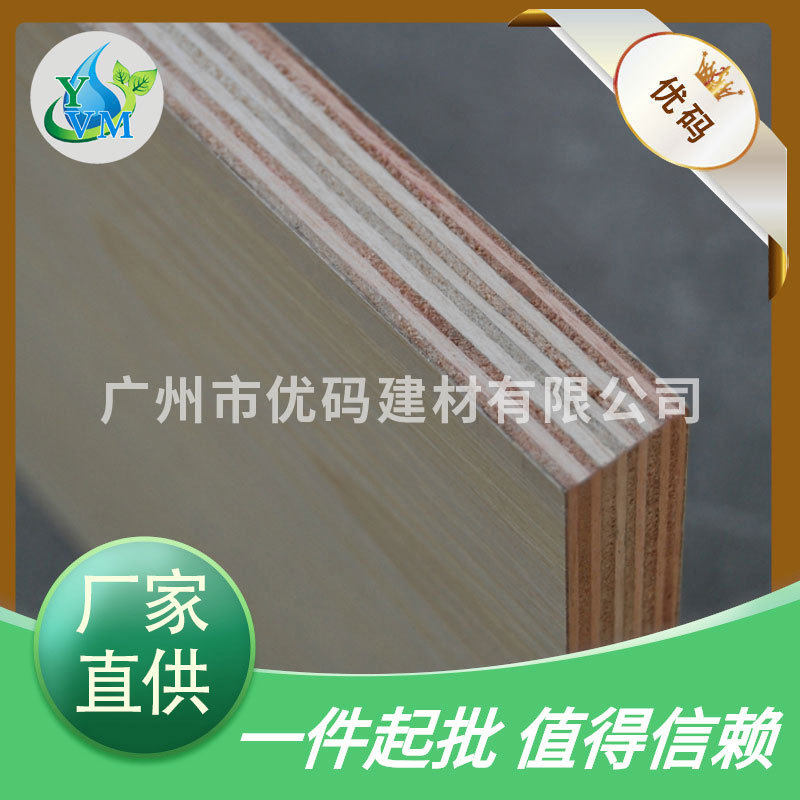 厂家批发颗粒板覆膜三聚氰胺纸贴合生态板防潮中纤板免漆生态板