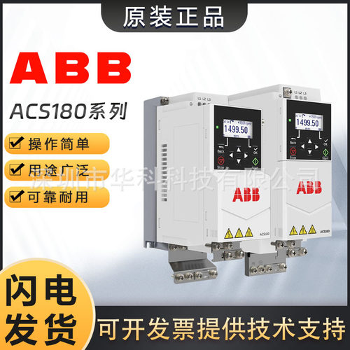 ABBACS180变频器全新正品