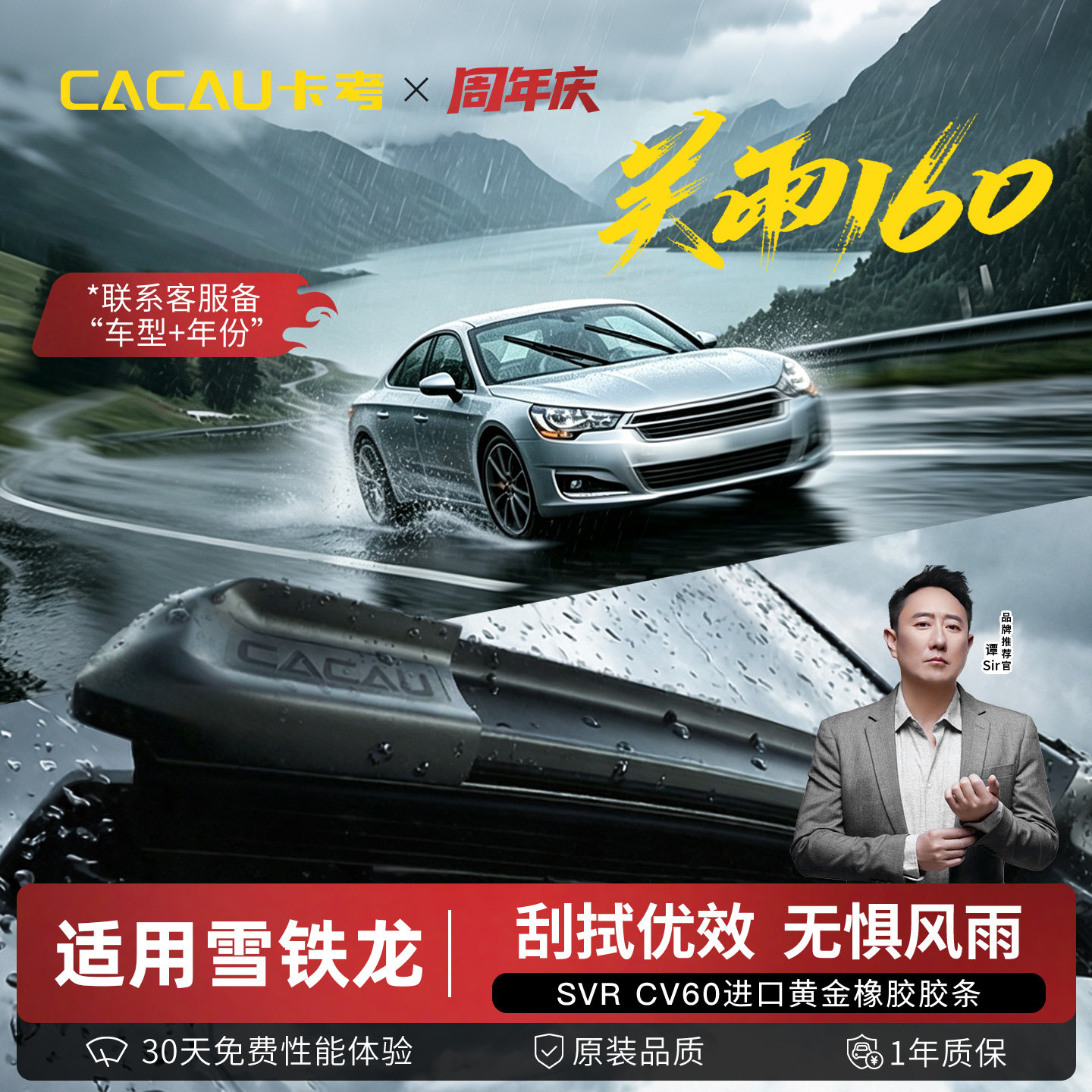 卡考雨刮适配99%通用车型雪铁龙