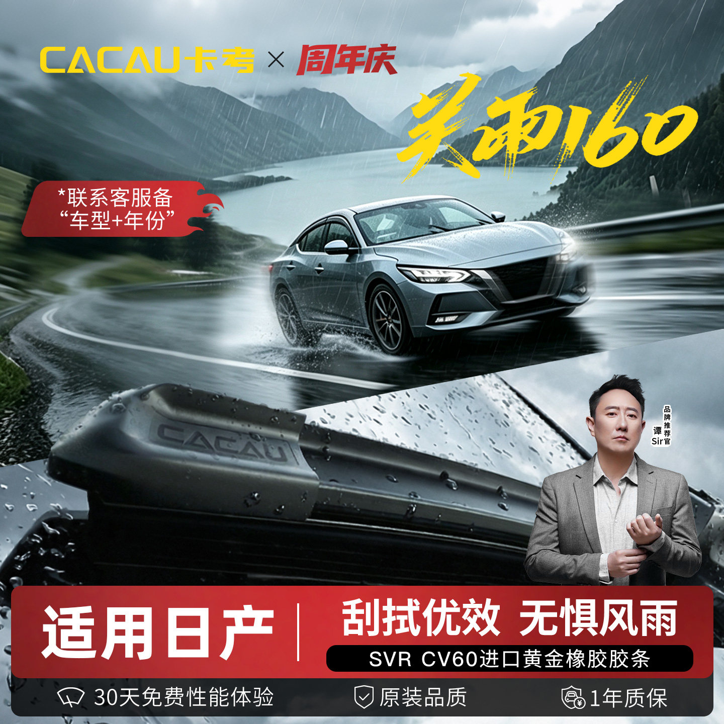 卡考雨刮适配99%通用车型日产
