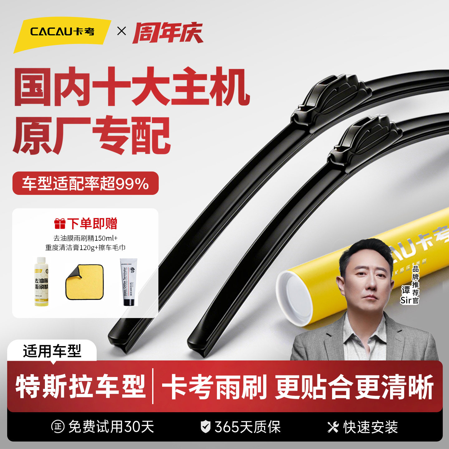 卡考雨刮适配99%通用车型特斯拉