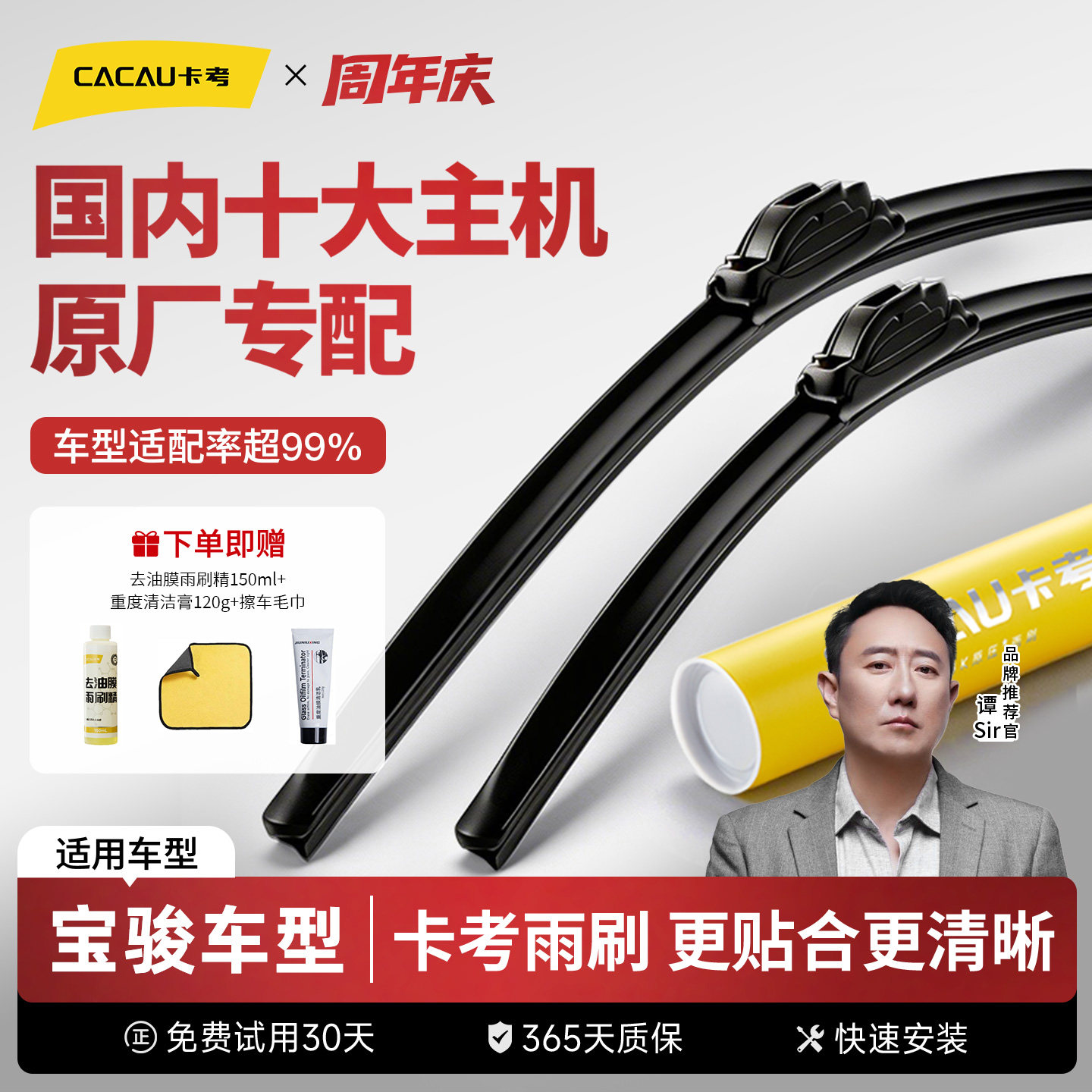 卡考雨刮适配99%通用车型宝骏