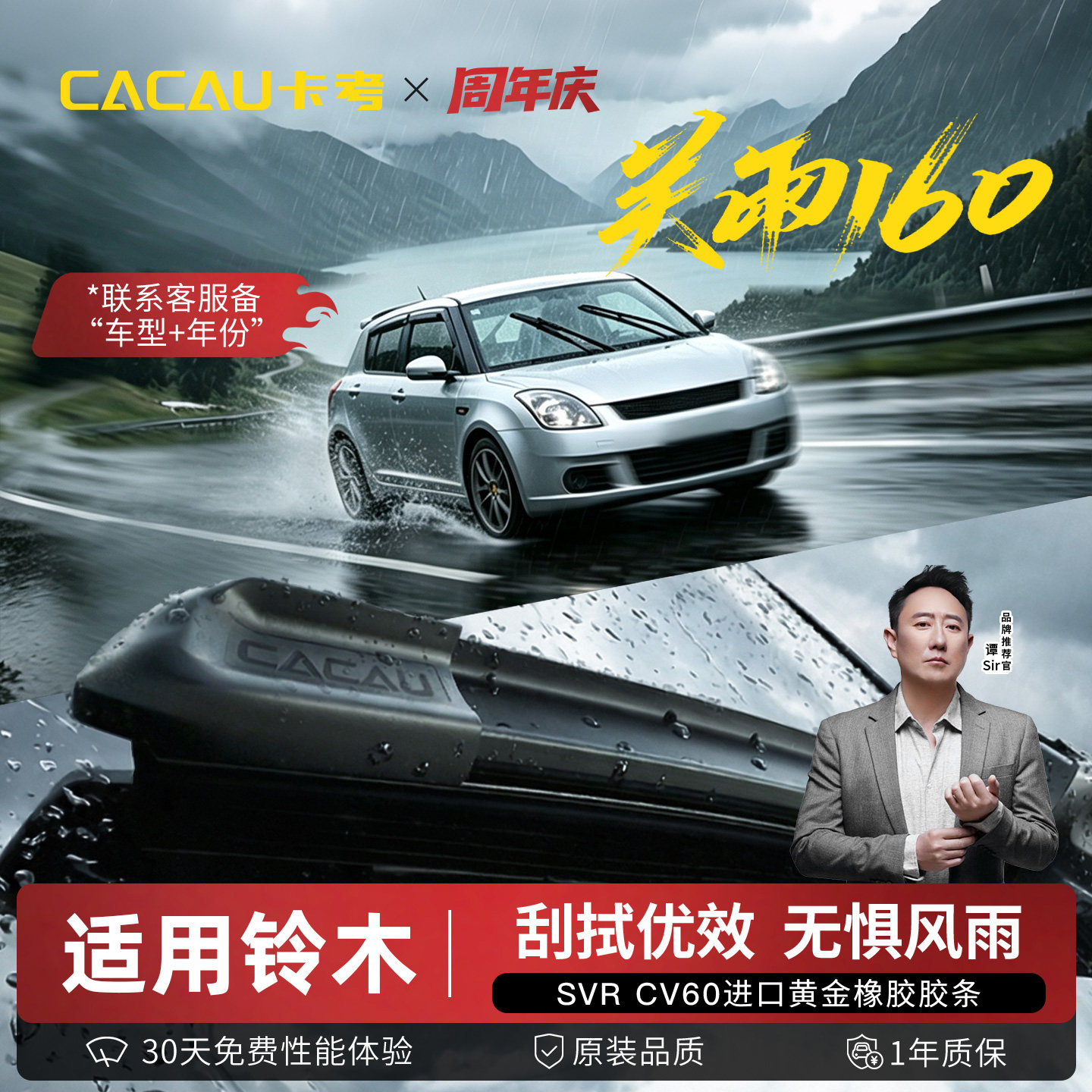 关雨【铃木专用】卡考汽车雨刮器静音雨刷长安新奥拓天语SX4/尚悦