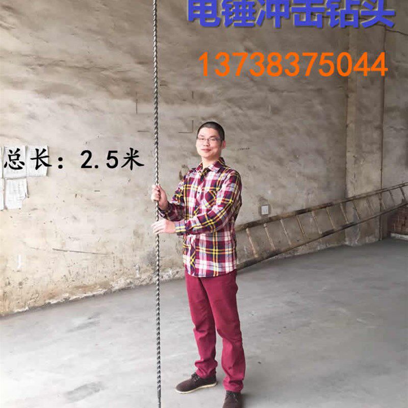 超加电锤冲击钻头 定做2米5长钻头 长六角五坑方柄元柄25*2500mm