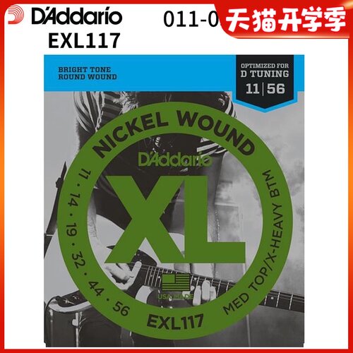 琦材 达达里奥 EXL117 EXL120-7 EXL130+ 电吉他琴弦 套弦