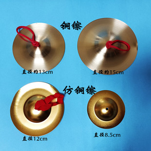 郑州秒发儿童小锣镲三句半乐器道具铜锣钗鼓3句半打击乐器抓周锣