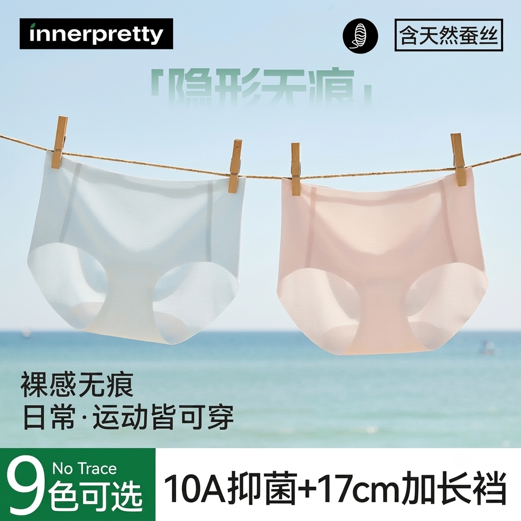 innerpretty无痕内裤女透气冰丝三角裤健身瑜伽隐形短裤运动大码