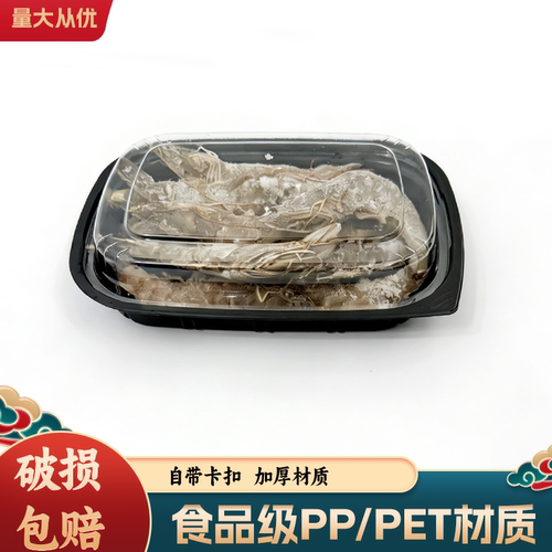 PP沙拉熟食盒烤翅轻食卤味包装盒