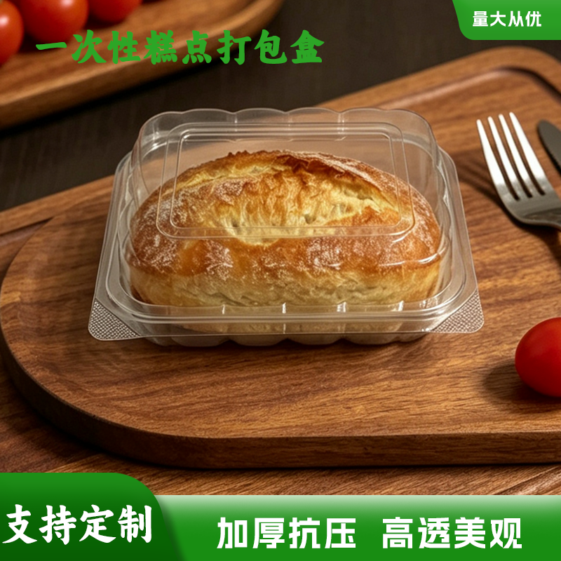 瑞士卷蛋糕麻薯玛芬透明打包盒山姆糕点系列分装盒长方形包装盒
