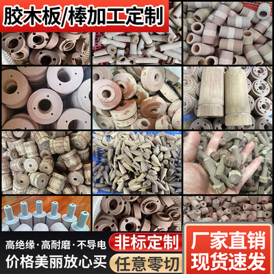 耐磨布纹棒酚醛胶木棒电木板棒