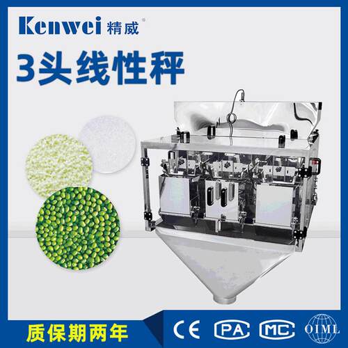 线性组合秤茶叶粉末白糖颗粒定量分装机头线性称包装机厂家