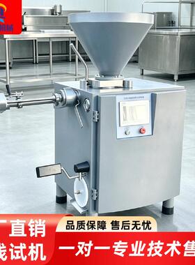 全自动真空灌肠机扭结定量叶片式火腿肠肉枣肠肉制品加工厂机械